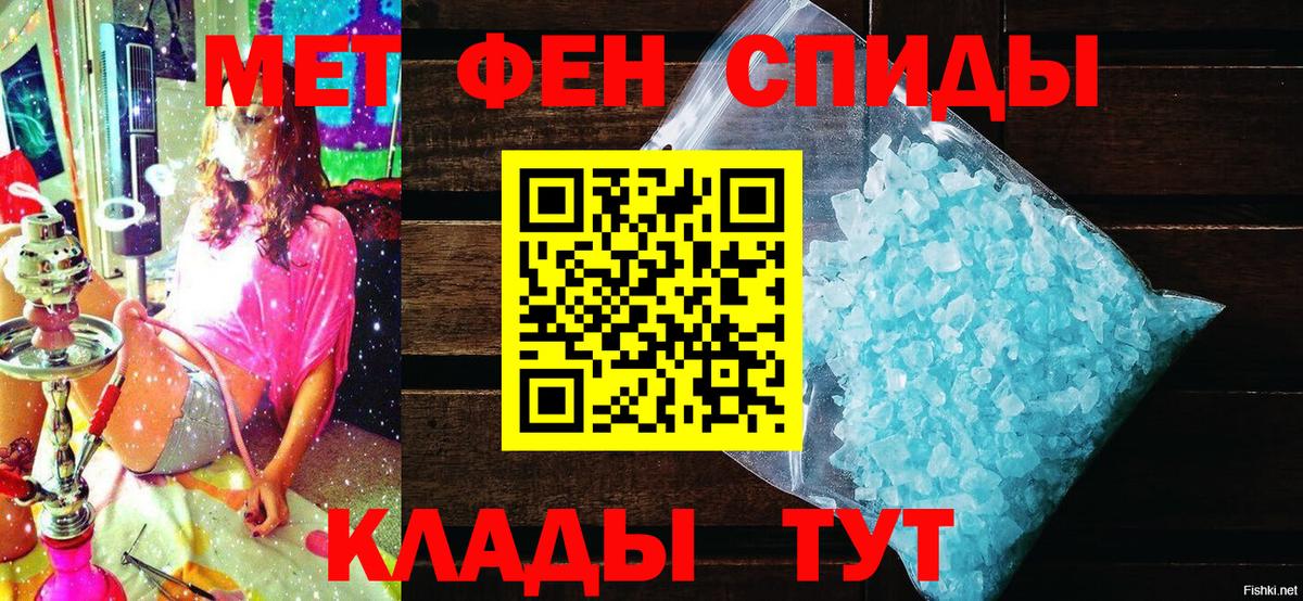 АМФЕТАМИН 98% Клинцы