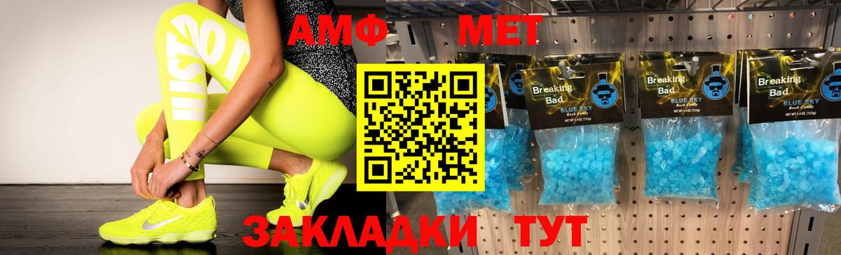 АМФ VHQ  Вход с VPN  АМФЕТАМИН  Клинцы 