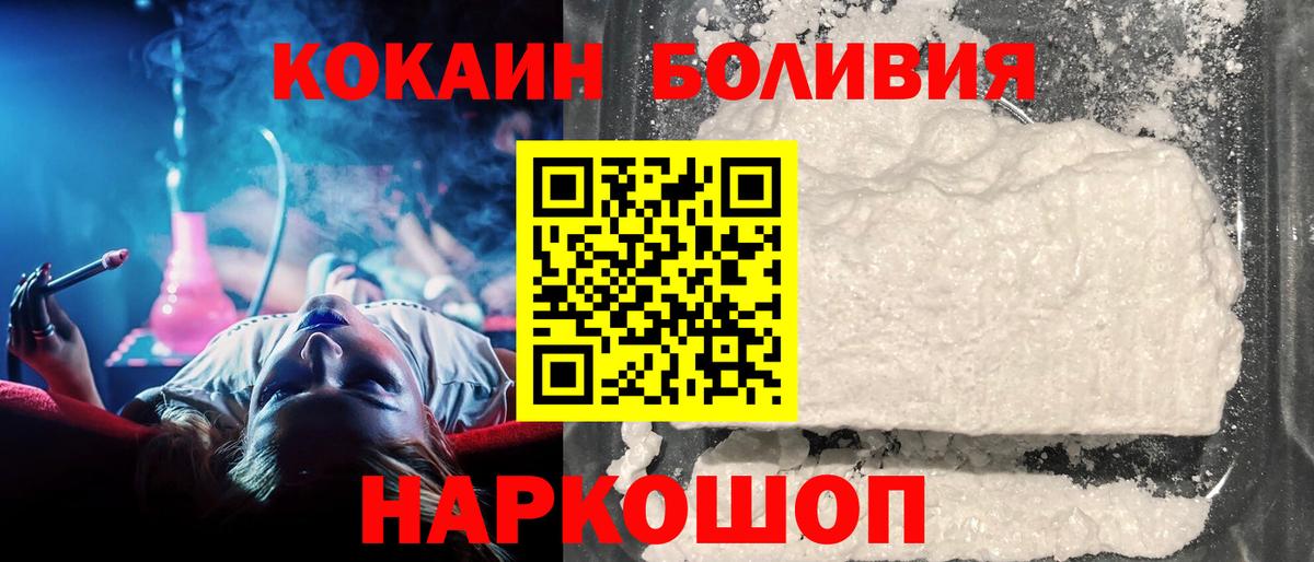 КОКАИН 98% Клинцы