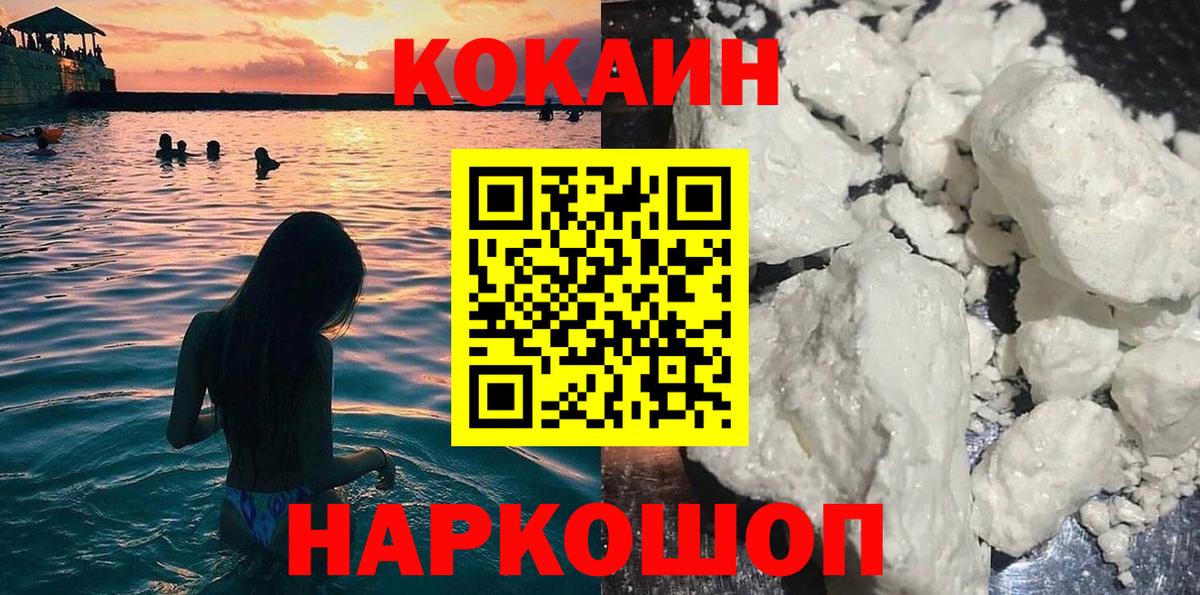Кокаин Columbia  Вход с VPN  Клинцы  Кокаин Эквадор 