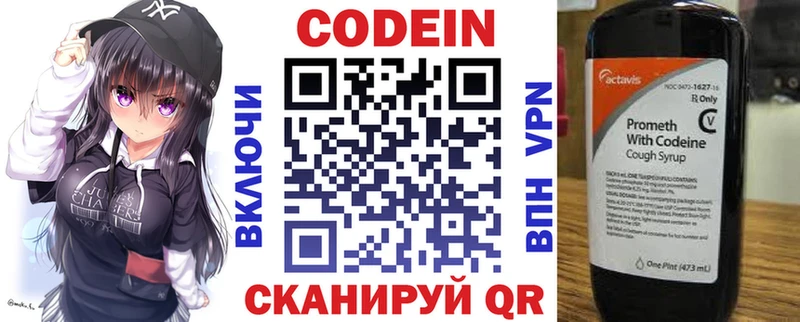 Кодеиновый сироп Lean Purple Drank  ссылка на мегу рабочий сайт  Клинцы 