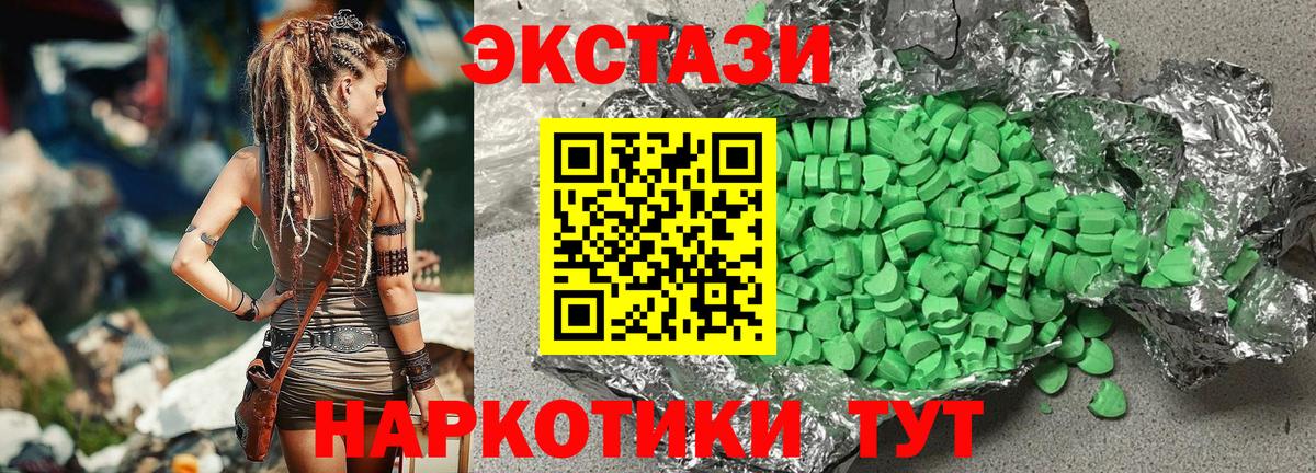 Экстази Дубай  Экстази  Вход с VPN  Клинцы  Экстази Cube 