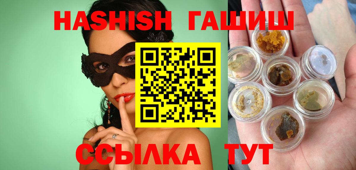 ГАШИШ Cannabis  Вход с VPN  Клинцы  Гашиш гарик 