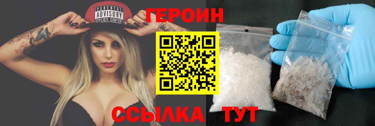 Клинцы  ГЕРОИН афганец  Вход с VPN 