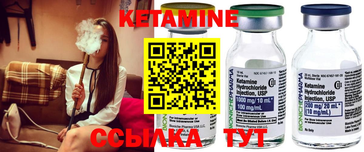 Кетамин ketamine  Вход с VPN  Клинцы 