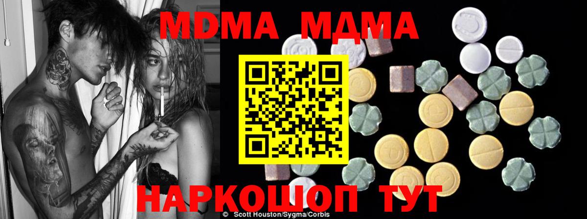 МДМА кристаллы  Вход с VPN  Клинцы 