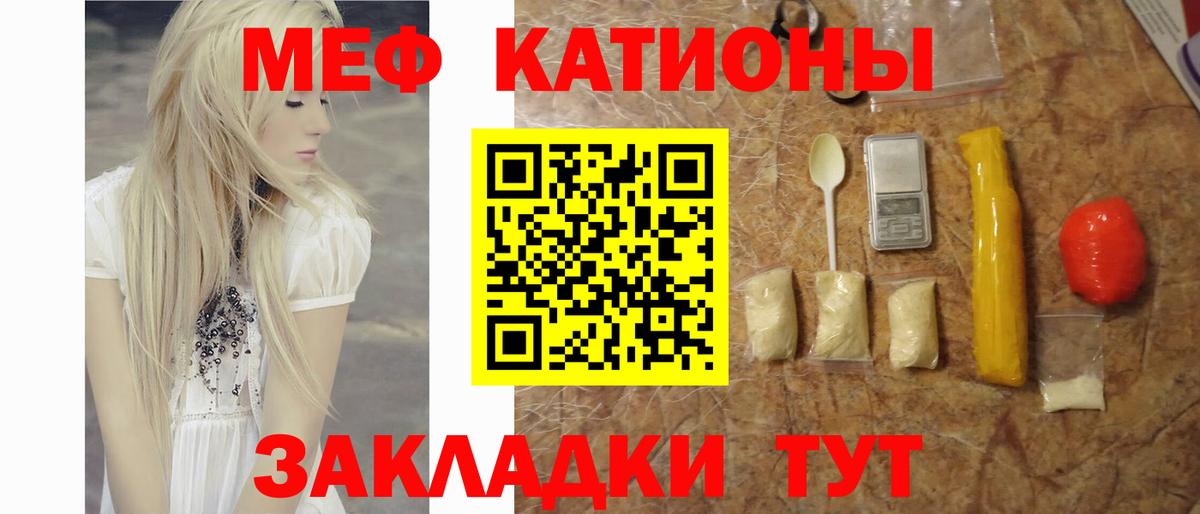 Клинцы  Меф  Вход с VPN  МЯУ-МЯУ мука  Мефедрон VHQ 