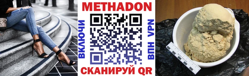 Метадон белоснежный  Клинцы 