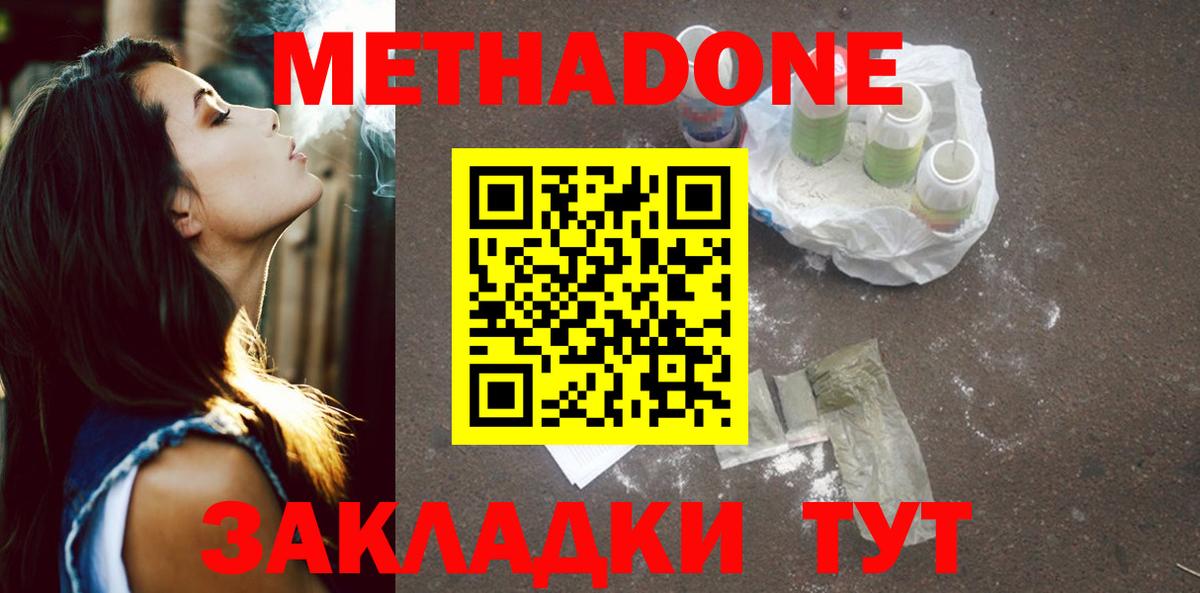 Клинцы  МЕТАДОН мёд  Вход с VPN  МЕТАДОН мёд 