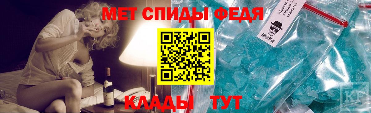 Первитин мет  Вход с VPN  МЕТАМФЕТАМИН  Первитин мет  Клинцы 