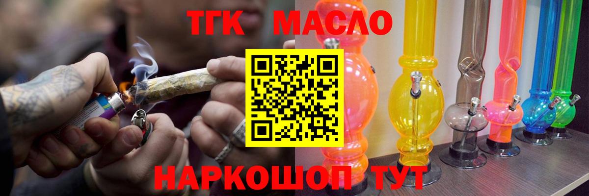 ТГК вейп с тгк  OMG как войти  хочу   Клинцы  Вход с VPN  Дистиллят ТГК жижа 